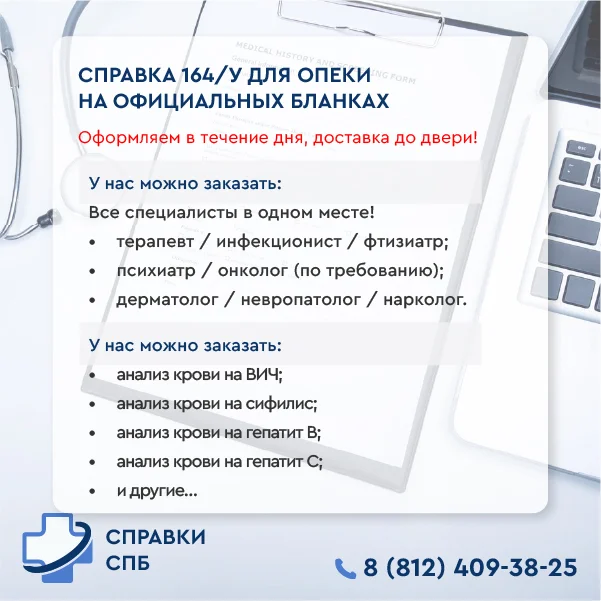 купить справку для усыновления ребенка